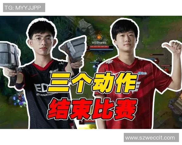 赛后复盘分析EDG与WE对决中的速度策略与战术执行 赛后复盘分析EDG与WE对决中的速度策略与战术执行